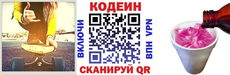ОМГ ОМГ вход  Нижняя Тура  Кодеиновый сироп Lean Purple Drank 