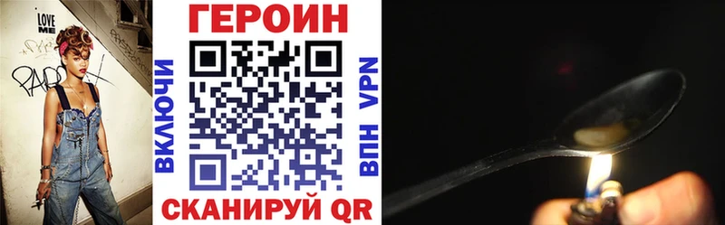 ГЕРОИН Heroin  Нижняя Тура 