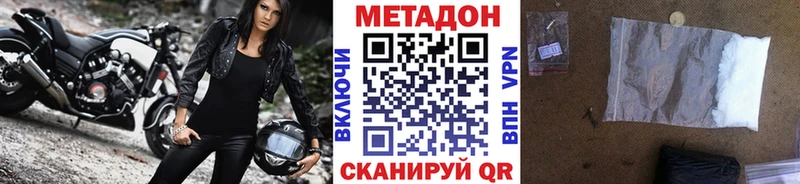 МЕТАДОН methadone гидра ссылка Нижняя Тура сколько стоит